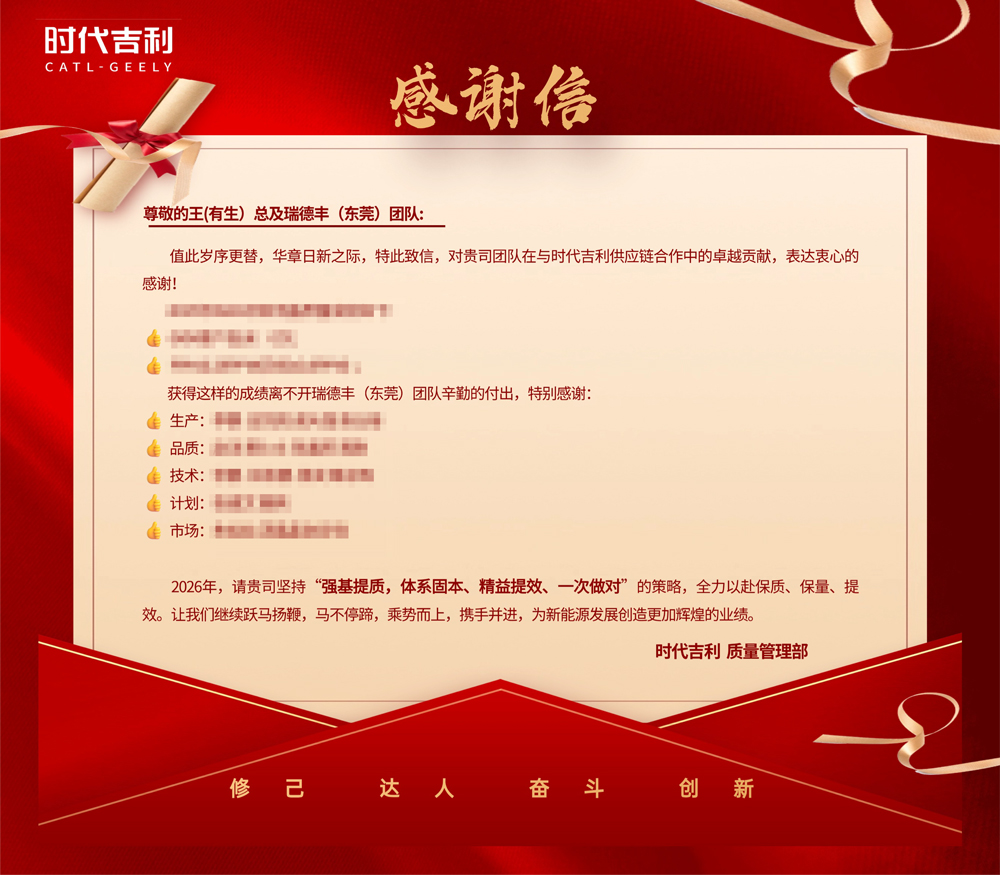 感谢信1.jpg 感谢信1.jpg