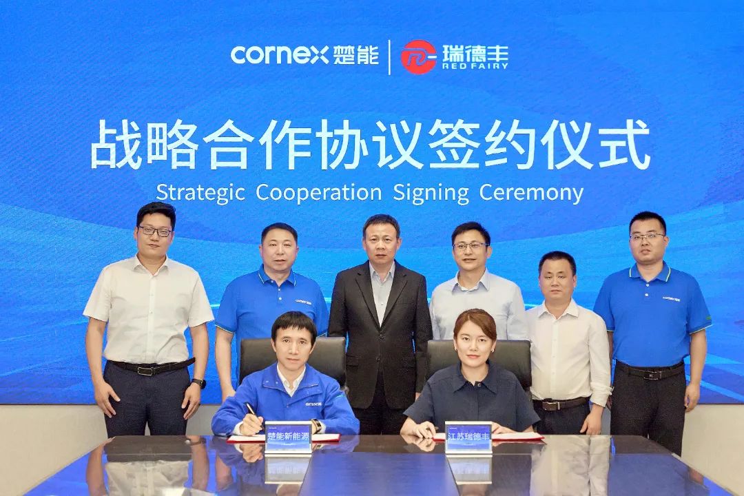 30亿！瑞德丰与楚能新能源签署战略合作协议！