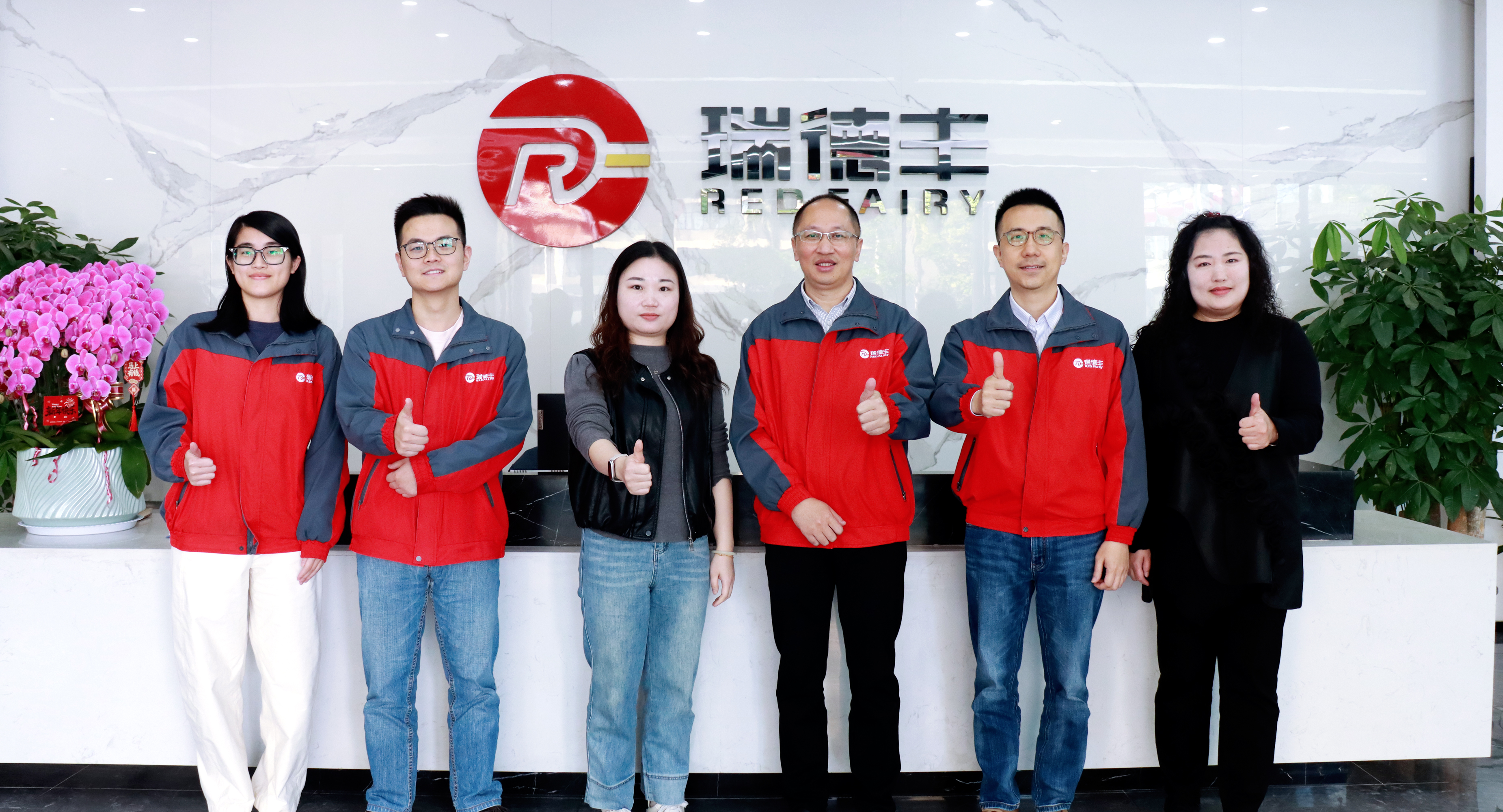 瑞·新闻 | 瑞德丰&广东省企业内部控制协会：共探内控反舞弊创新路径
